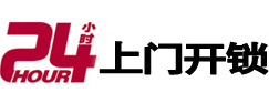 武胜专业电话开锁服务